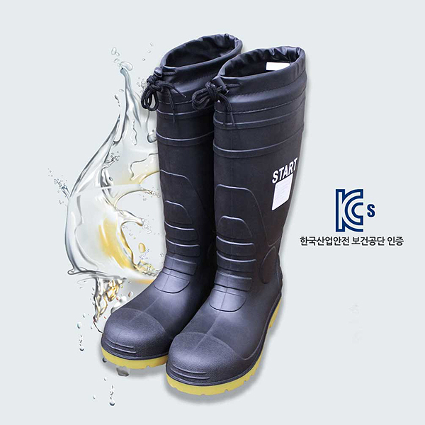 스타트 요딩 안전장화