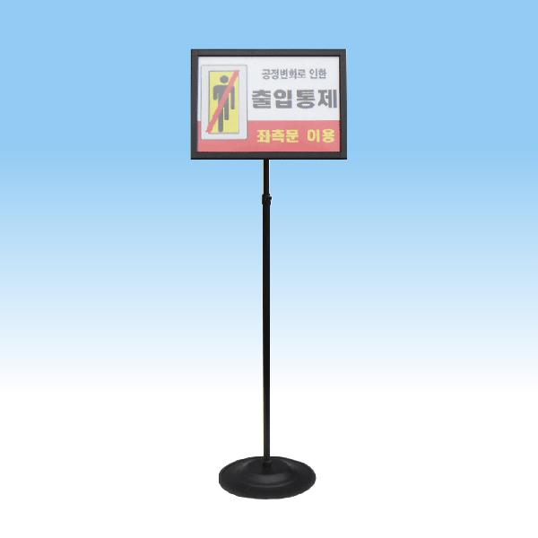 스틸 싸인폴 I형 블랙 분체도장 (KP-7IB)