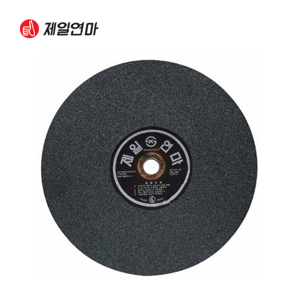 제일연마 절단석 컷팅석 16inch