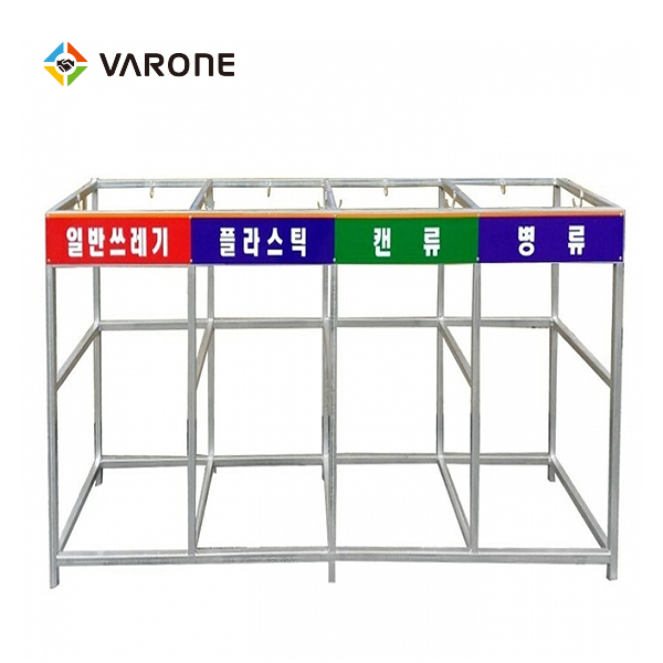 철제 분리 수거함 (4구)
