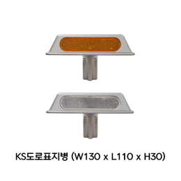 도로 표지병 (옵션선택)