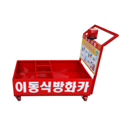 수레형 방화카 (제작품)