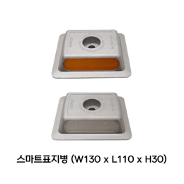 스마트 표지병 (옵션선택)