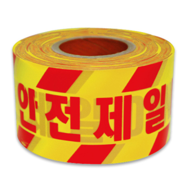 위험 테이프 (황/적)