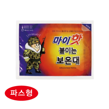 마이핫 파스형 핫팩 (45g)