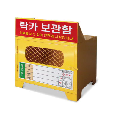 락카보관함 (연결가능)