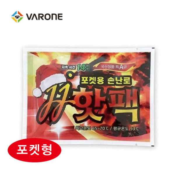 포켓 핫팩 (100g)