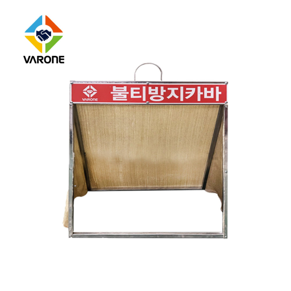 불티 방지 카바