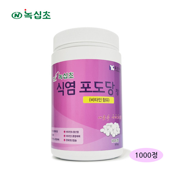 녹십초 식염 포도당 (1000정)